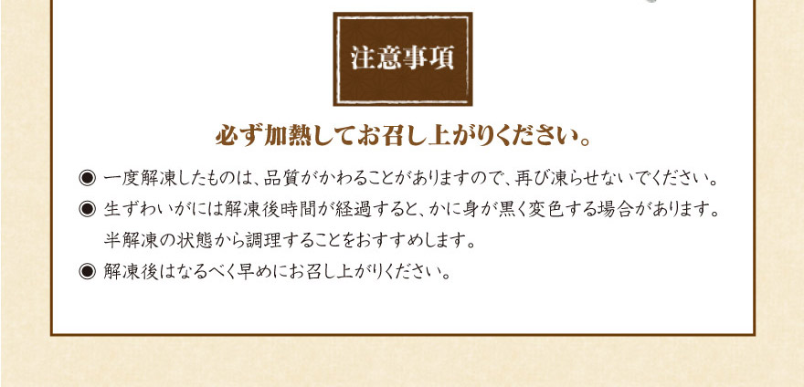 注意事項