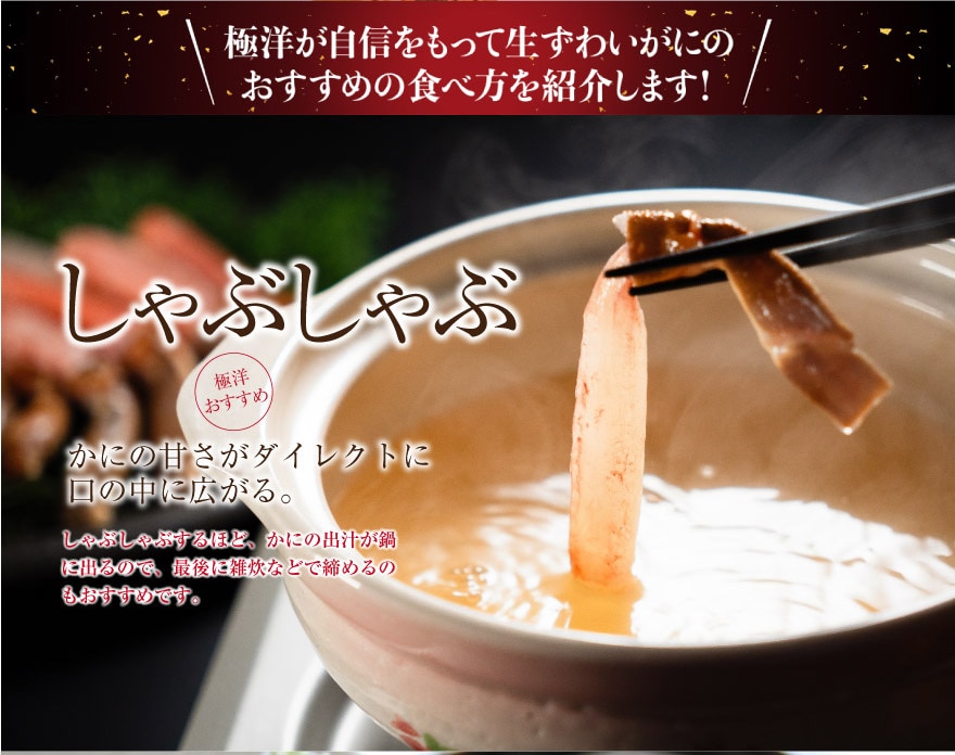 天ぷら 衣に閉じ込められたかにの旨み