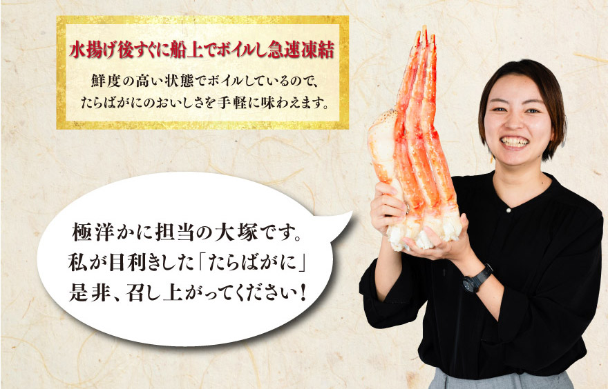 水揚げ後すぐに船上でボイルし急速凍結
