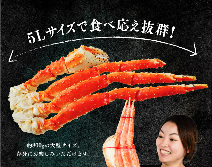 5Lサイズで食べ応え抜群