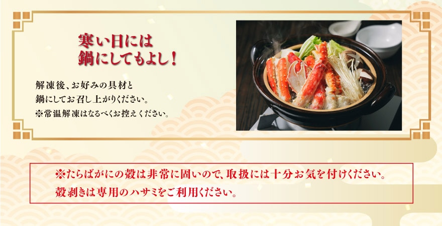 寒い日には鍋にしてもよし！