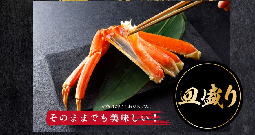 そのままでもおいしい。