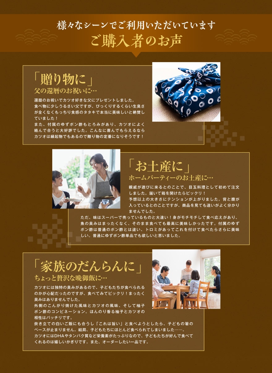 ご購入者様のお声