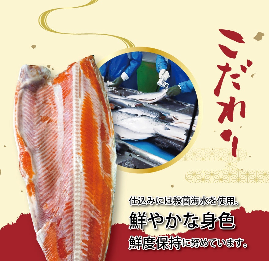 こだわり・仕込みには殺菌海水を使用。鮮やかな身色、鮮度保持に努めています。