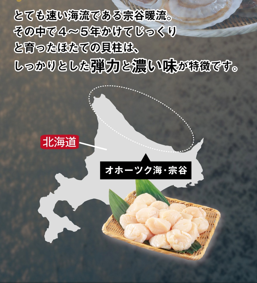 しっかりとした弾力と濃い味が特徴です。
