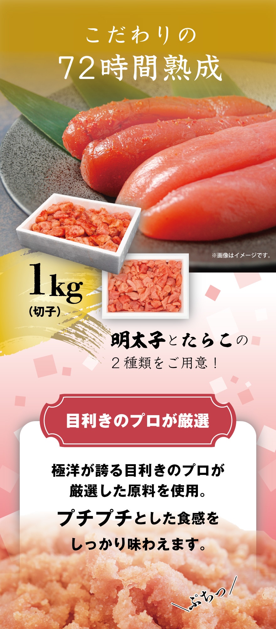 こだわりの72時間熟成