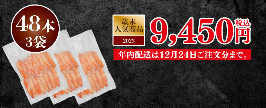 ボイルずわいがにむき身 税込8,000円