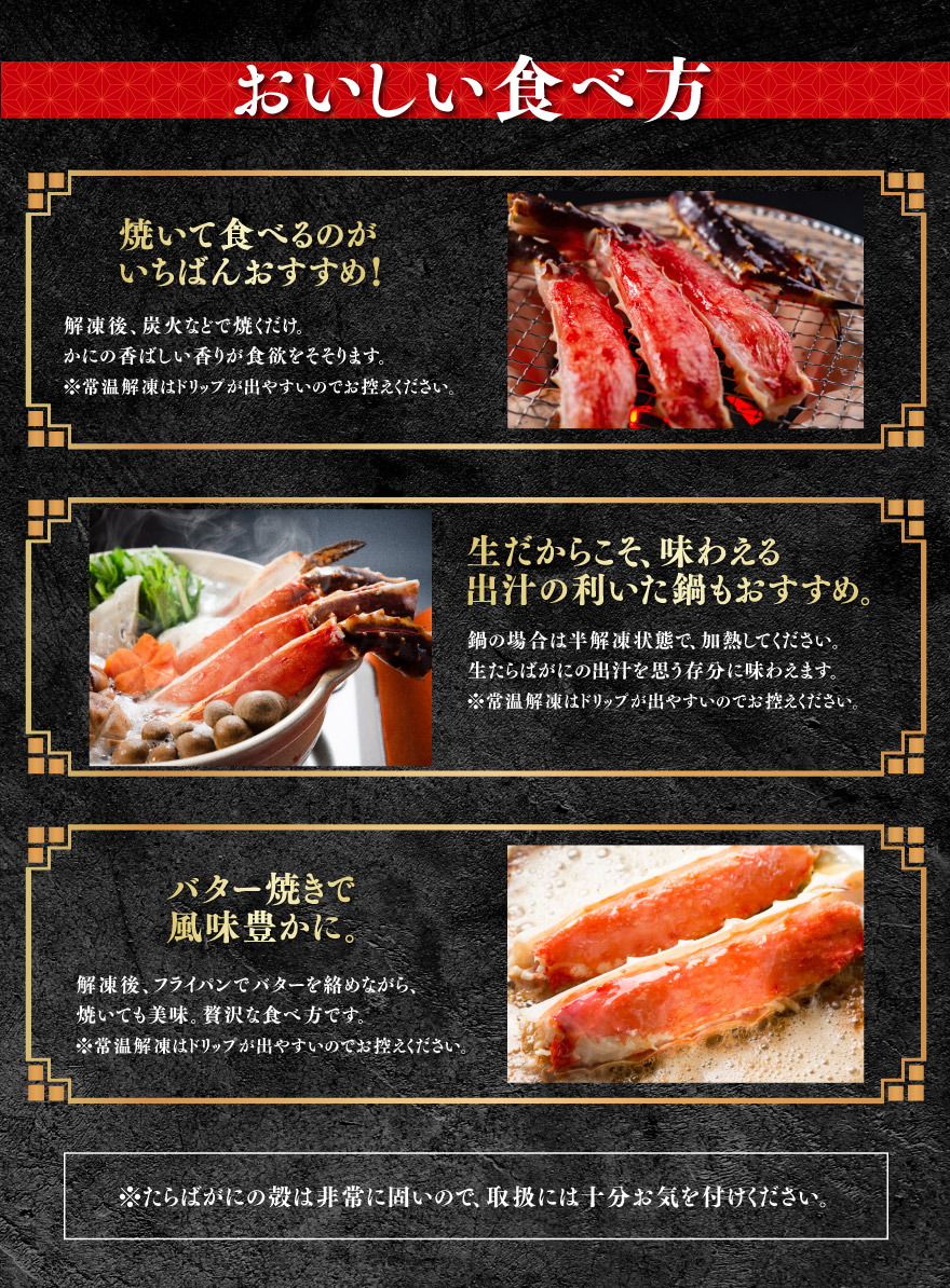 おいしい食べ方　焼いて食べるのがいちばんおすすめ！　生だからこそ、味わえる出汁の利いた鍋もおすすめ　バター焼きで風味豊かに