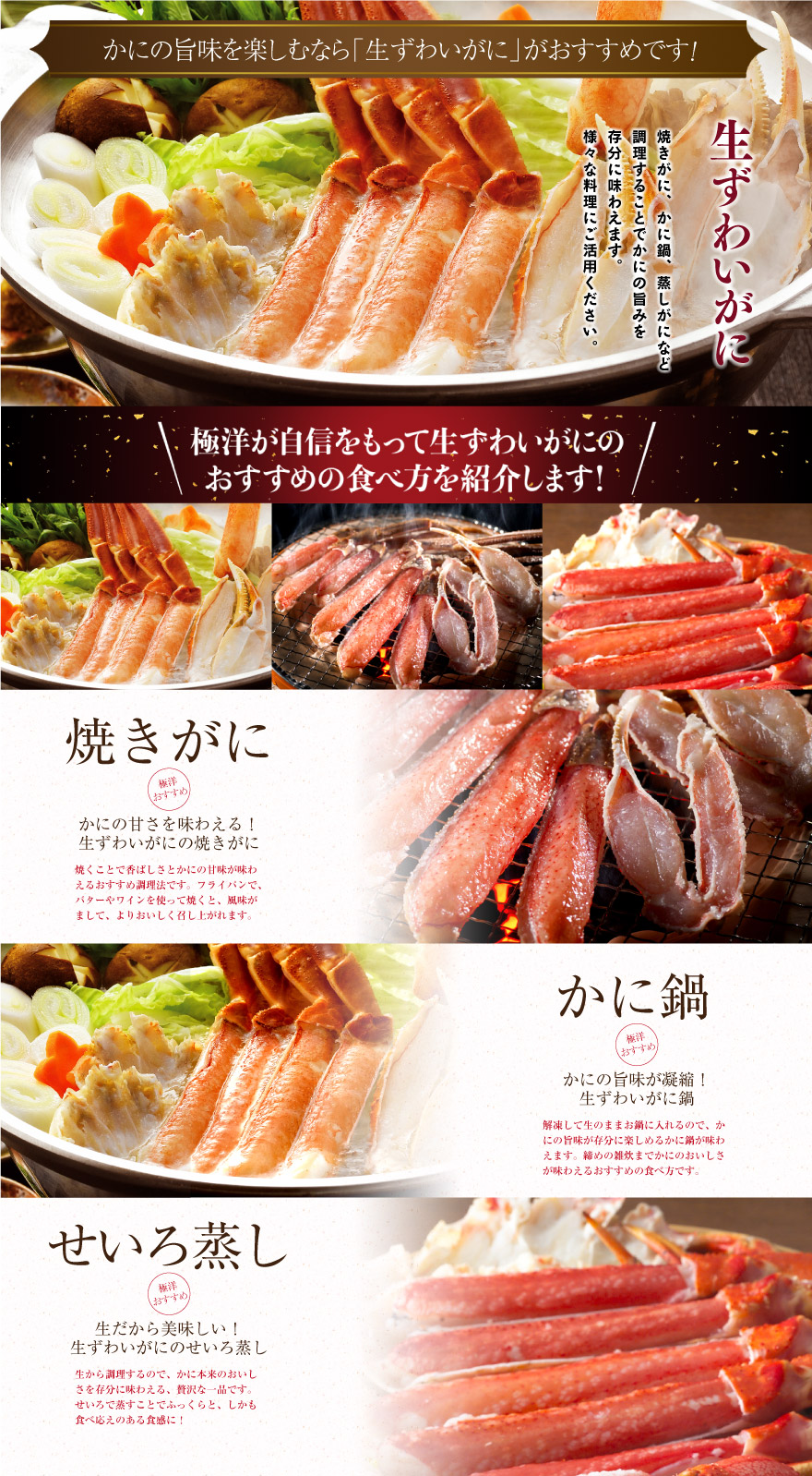 焼きがに　かに鍋　せいろ蒸し