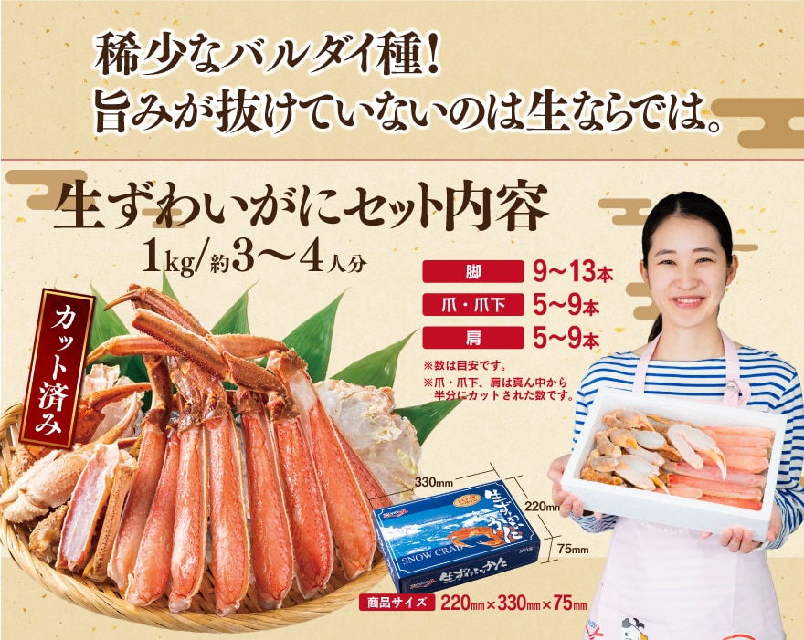 希少なバルダイ種！　旨味が抜けていないのは生ならでは