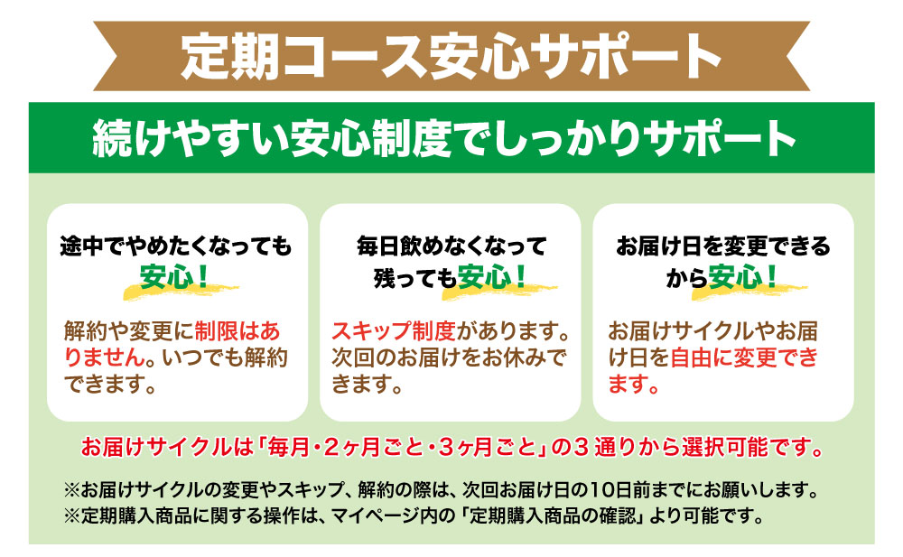 初めてのお客様限定送料無料キャンペーン