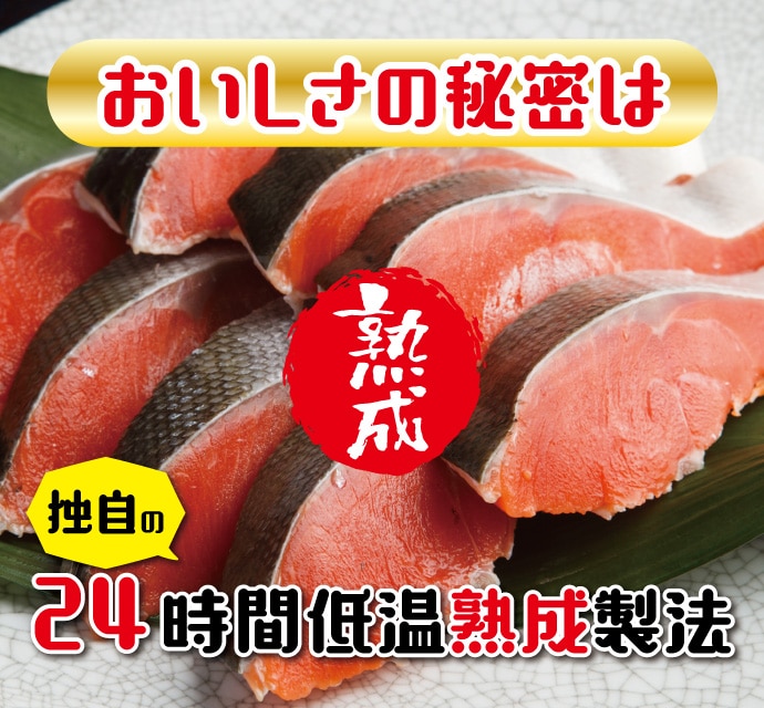 キョクヨーマルシェ　缶詰・海鮮品・冷凍食品の通販なら極洋公式通販サイト定塩紅鮭甘口【8袋セット】(8袋セット):　冷凍食品