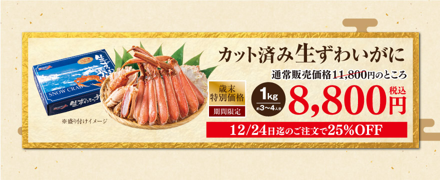 こだわり1 大振りで食べ応えのあるバルダイ種！