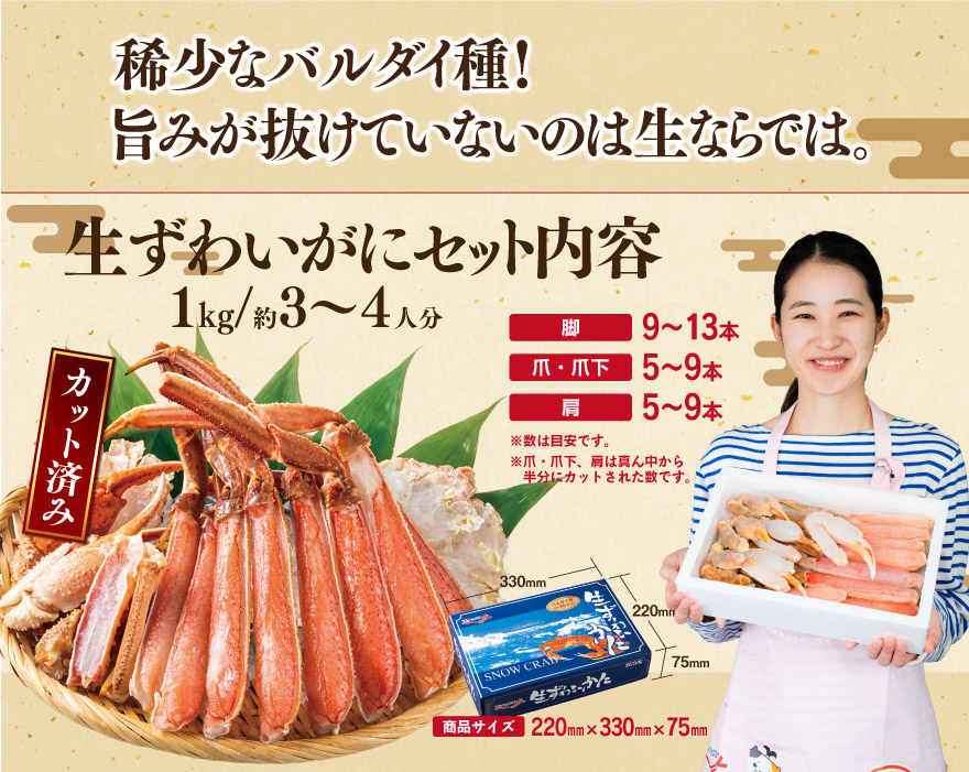 バルダイ種とは？濃厚な旨味、肉厚な食べ応え、大振りな品種