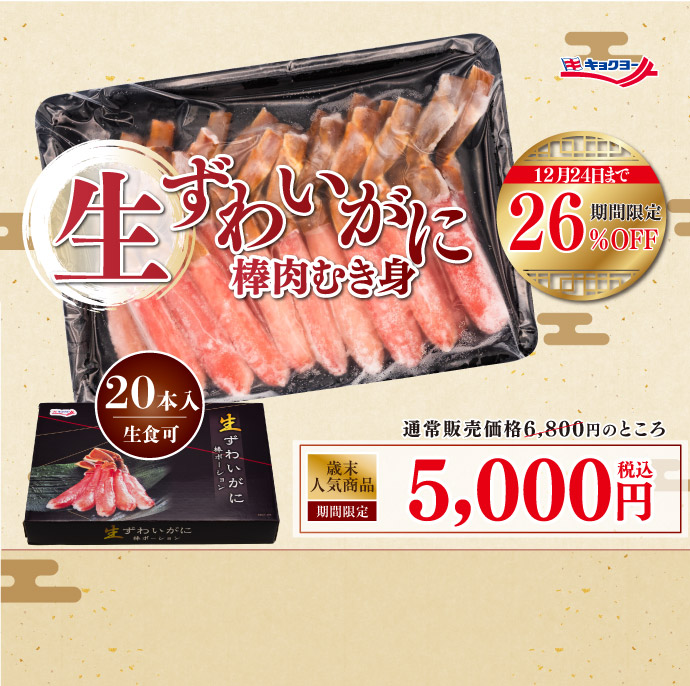 セット レア いっきーもんきー 白 非売品 いきものがかり 送料無料