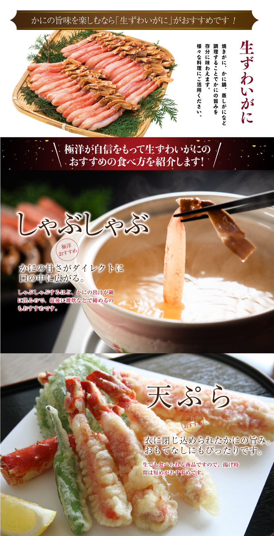 しゃぶしゃぶ かにの甘さがダイレクトに口の中に広がる