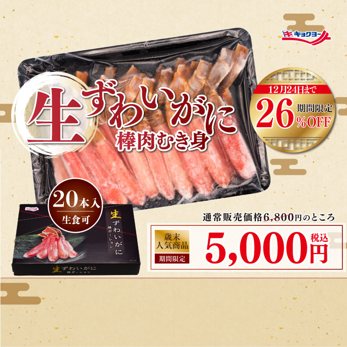 缶詰・海鮮品・冷凍食品の通販なら極洋公式通販サイト【年末特別商材