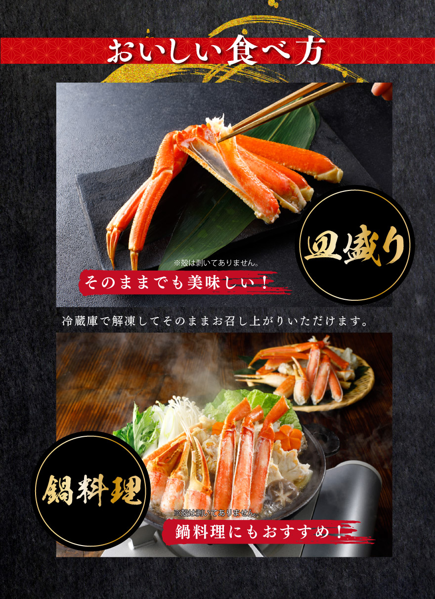 美味しい食べ方