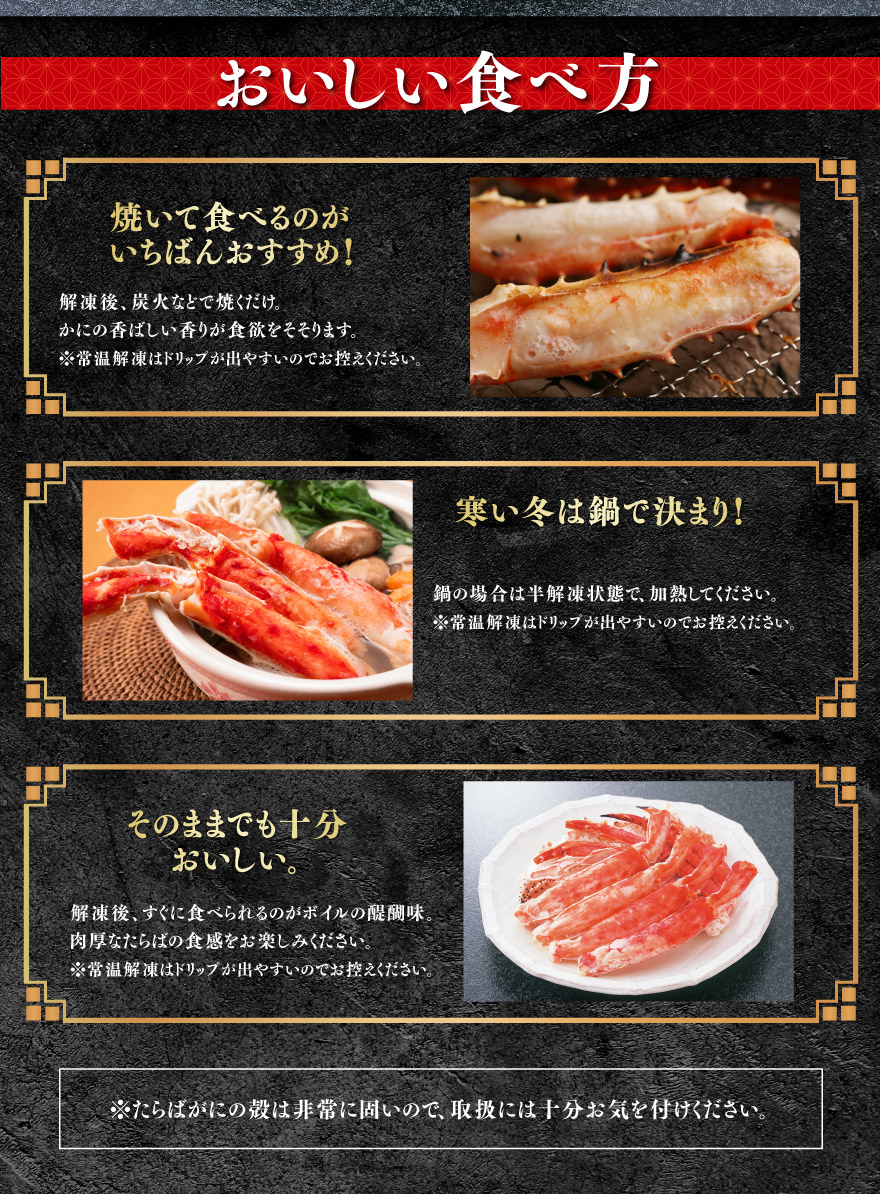 おいしい食べ方