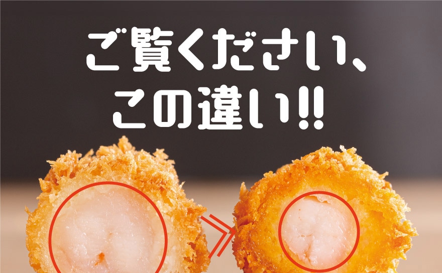 ご覧くださいこの違い！