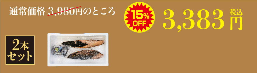 桜島溶岩石で焼き上げたカツオタタキ 