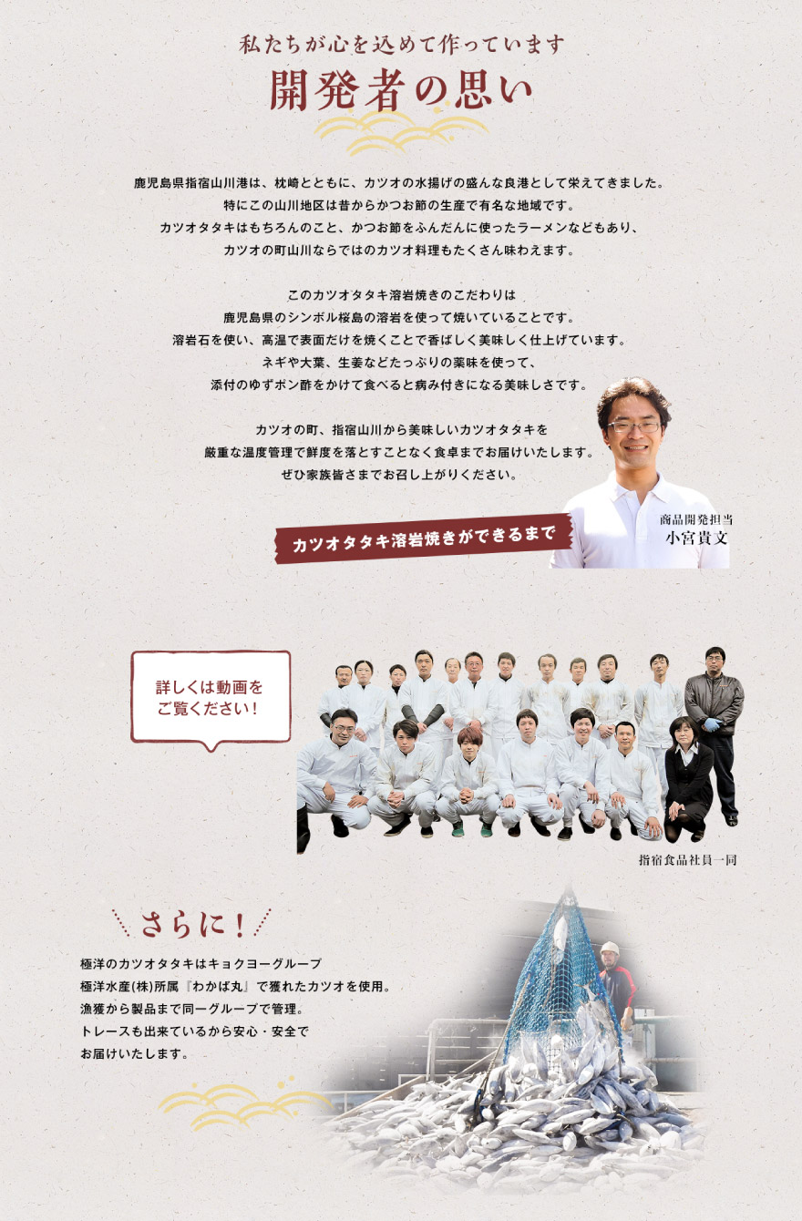 開発者の思い。