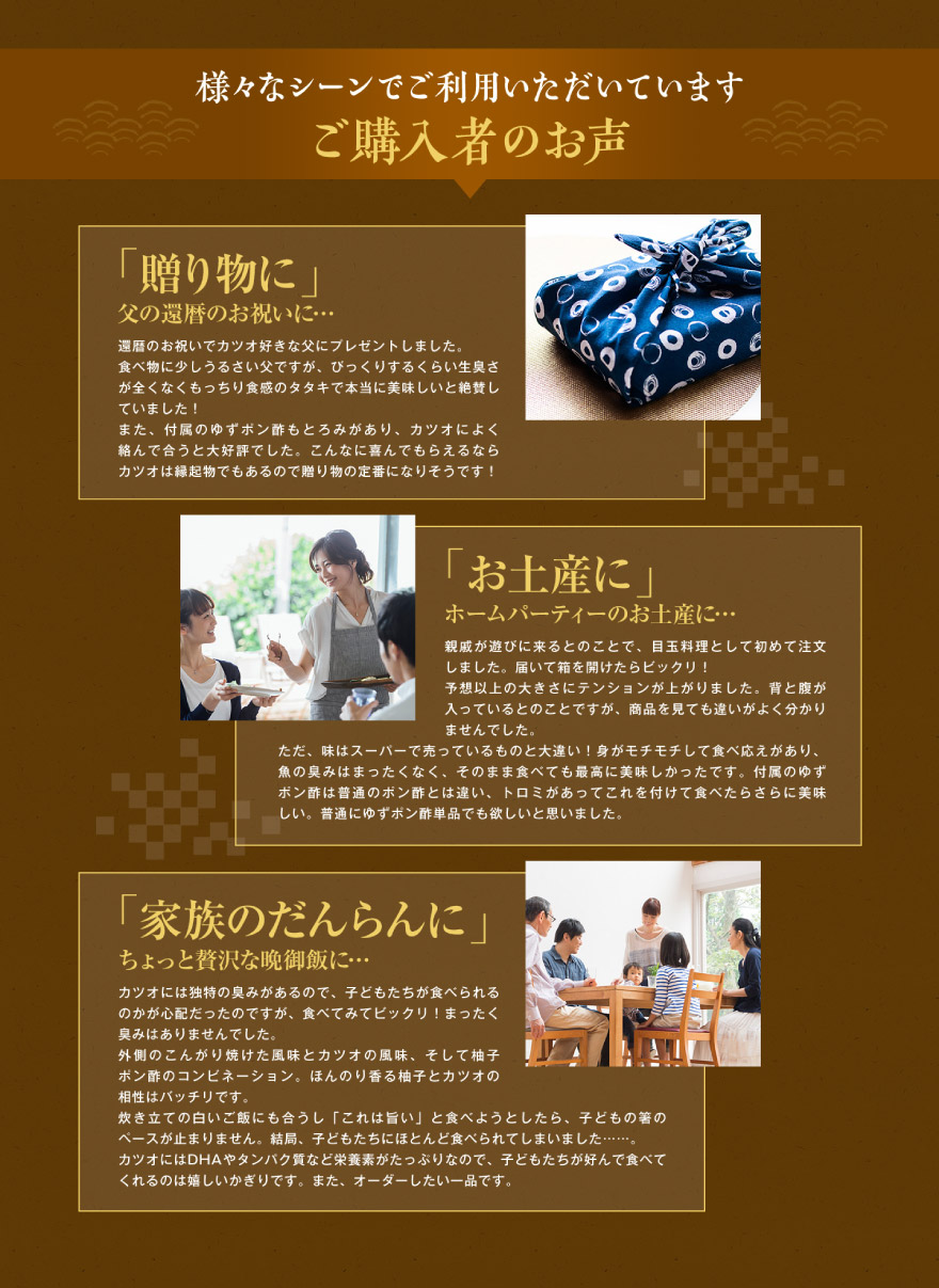 ご購入者様のお声