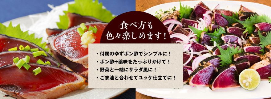 食べ方も色々楽しめます！