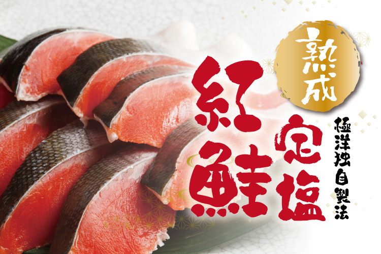 缶詰・海鮮品・冷凍食品の通販なら極洋公式通販サイト【年末特別商材