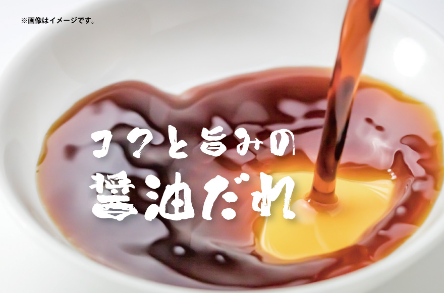 味わう逸品・コク旨み