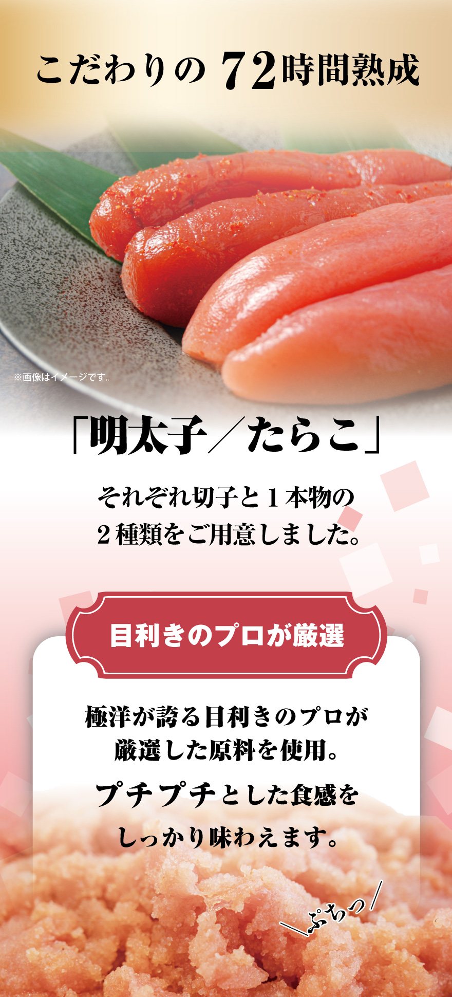 こだわりの72時間熟成