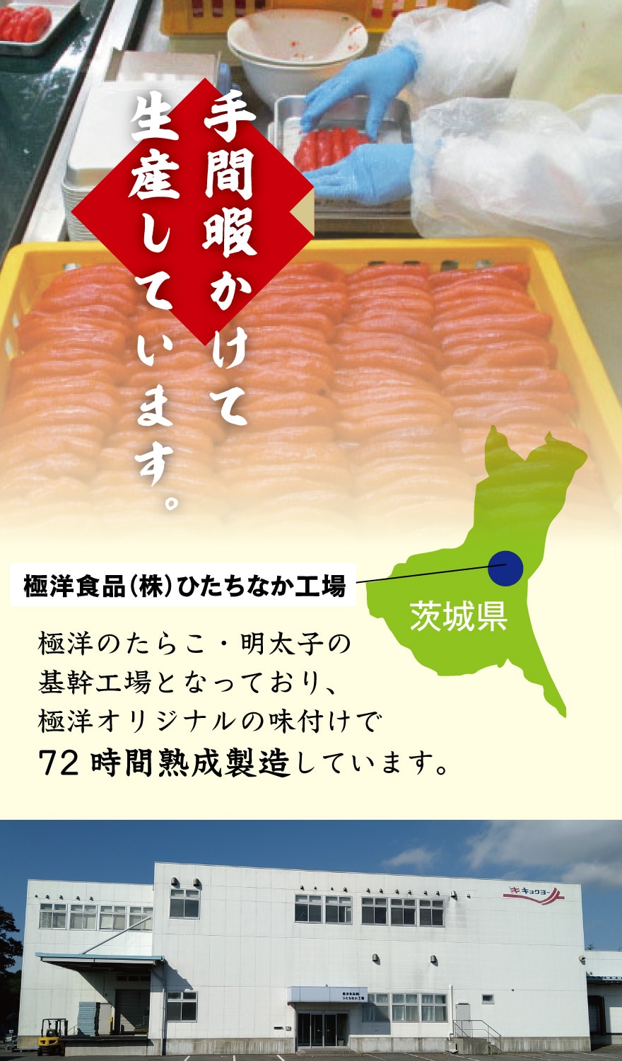 手間暇掛けて生産しています