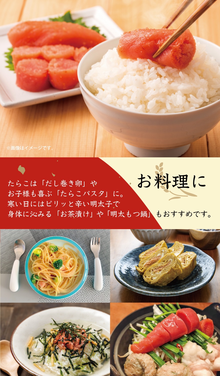 たらこは「だし巻き卵」や「たらこパスタに」寒い日にはピリッと辛い明太子で