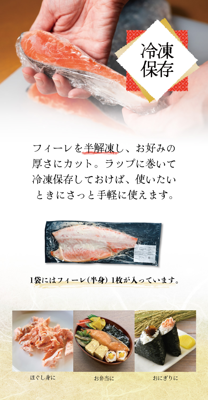 小分けして冷凍保存してください。