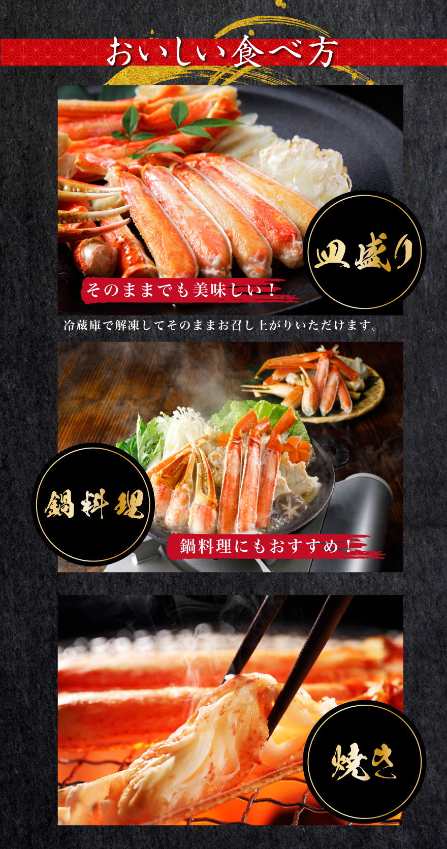 美味しい食べ方