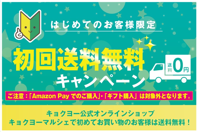 缶詰・海鮮品・冷凍食品の通販なら極洋公式通販サイト初めての方限定  