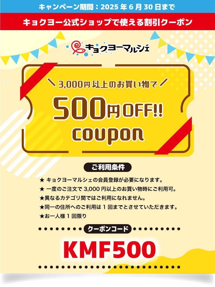 メンテナンス用クーポン 20枚セット 缶詰・海鮮品・冷凍食品の通販なら極洋公式通販サイトLINEクーポンの