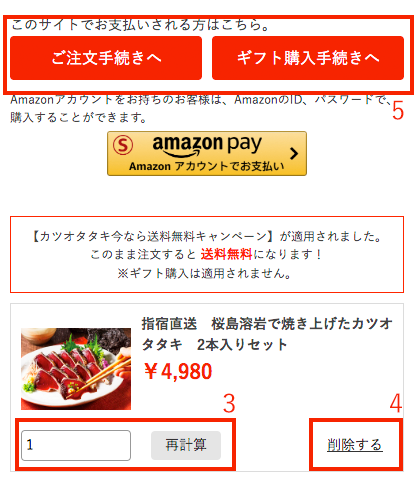 缶詰・海鮮品・冷凍食品の通販なら極洋公式通販サイトご利用ガイド