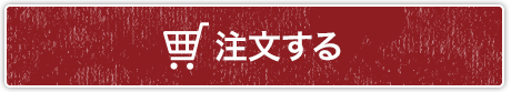 いわしのトマトパッツァ