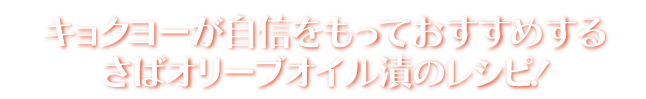 極洋が自身をもって生ずわいがにのおすすめの食べ方を紹介