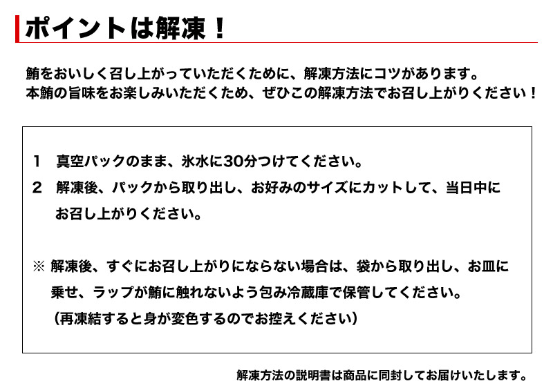 ポイントは解凍